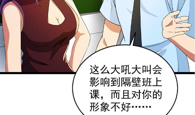 第160话 给他们道歉！32