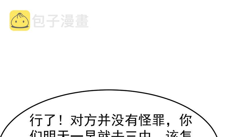 第46话 你惹不起的人16