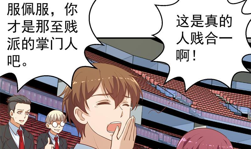 第109话 人贱则无敌19