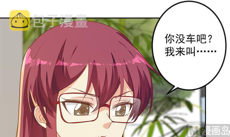 第205话 公交奇遇5