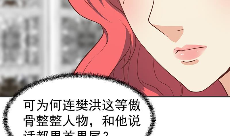 第76话 优雅挑逗34