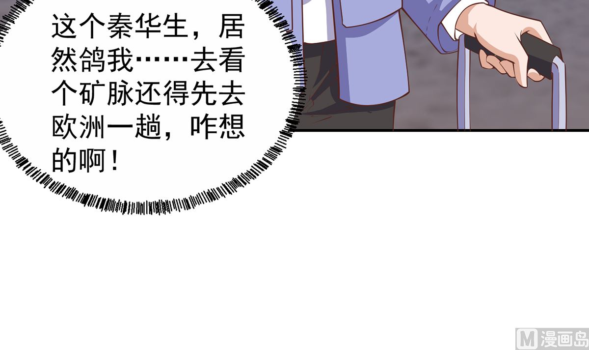 第247话 带着学生去旅游23