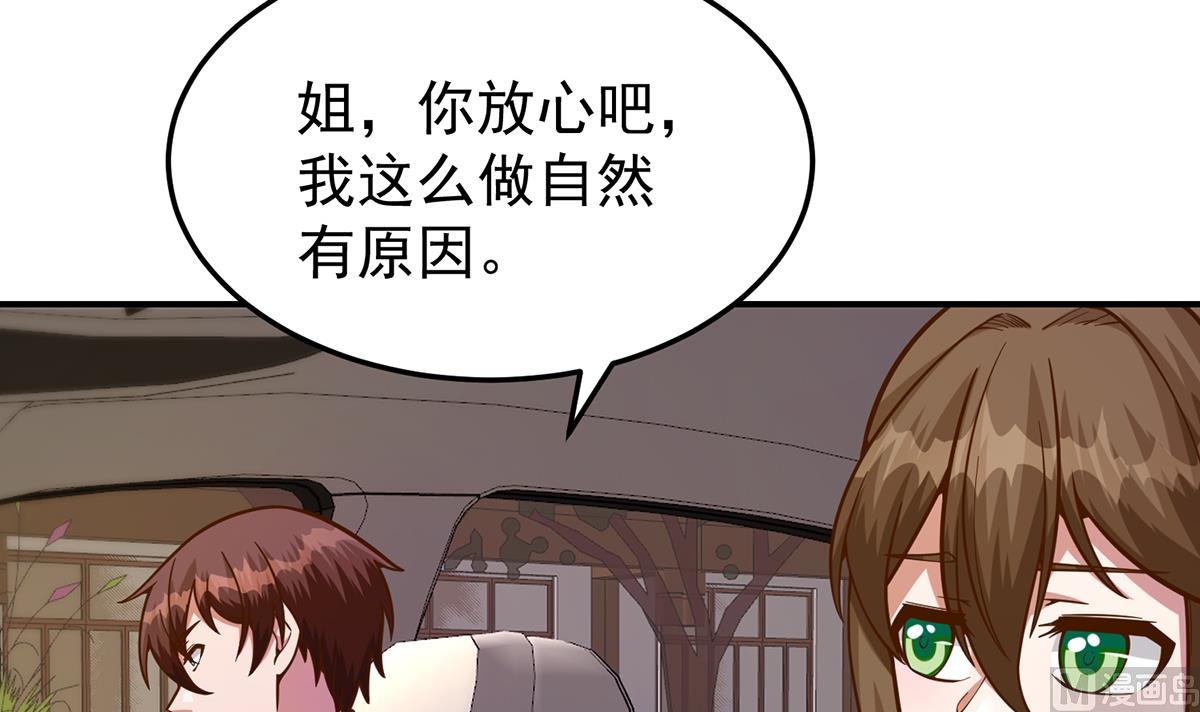 第339话 收楚毅爲徒？38