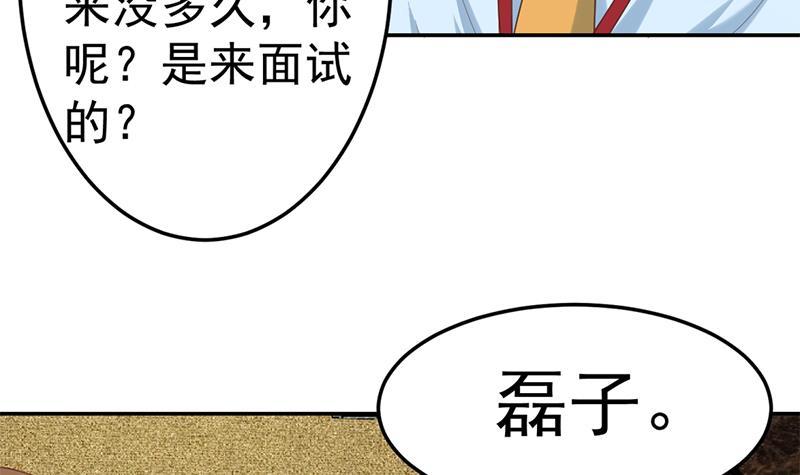 第40话 现实的残酷11