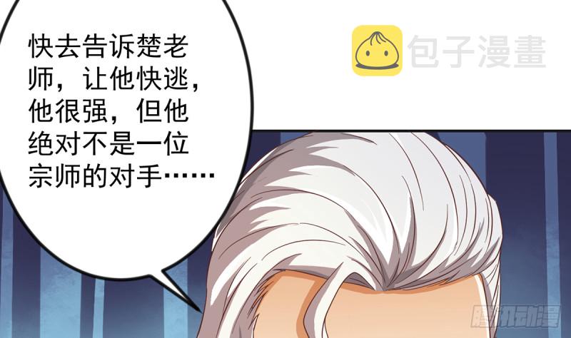 第229话 毫不知情的楚毅15