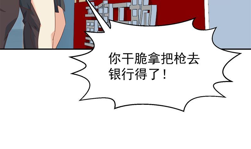 第195话 地摊夺宝？14