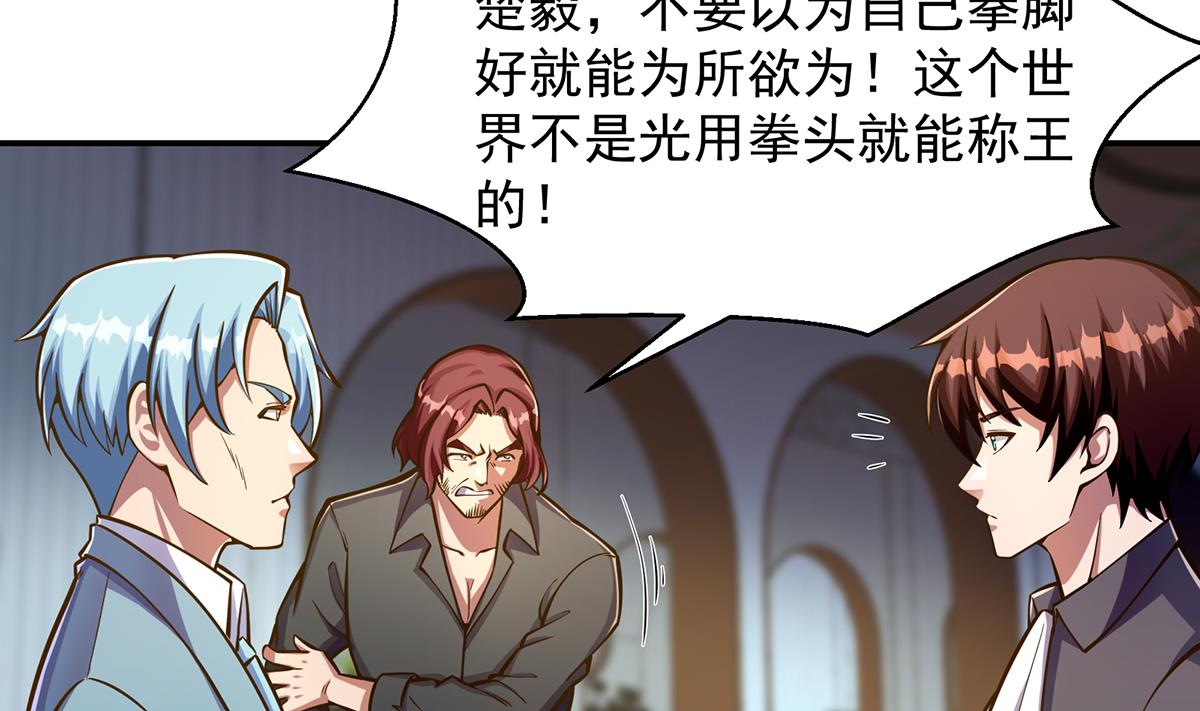 第303话 楚毅算个屁3