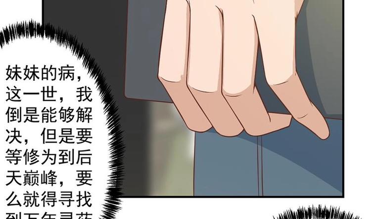 第22话 圈不同别硬融19