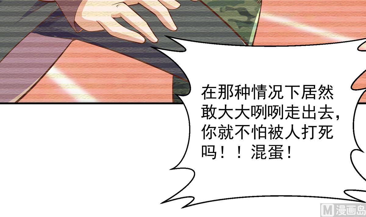 第272话 我想跟你赌一把54