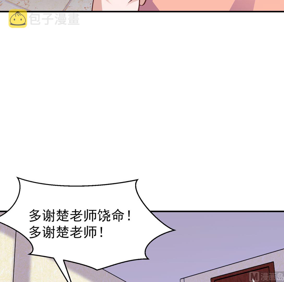 第265话 错在遇上我32