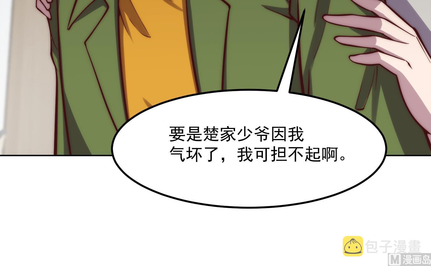 第359话 我是他大哥26
