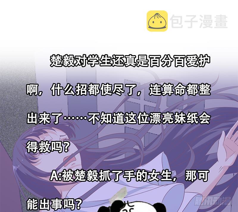 第50话 拯救校花59