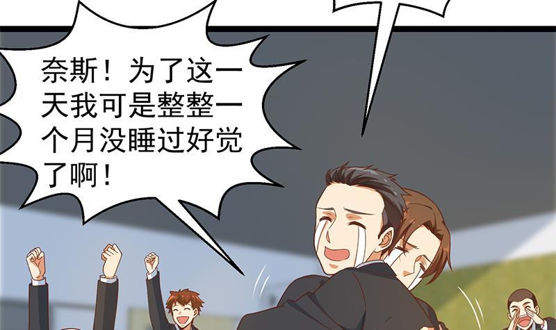 第171话 万事俱备，只差旅游44