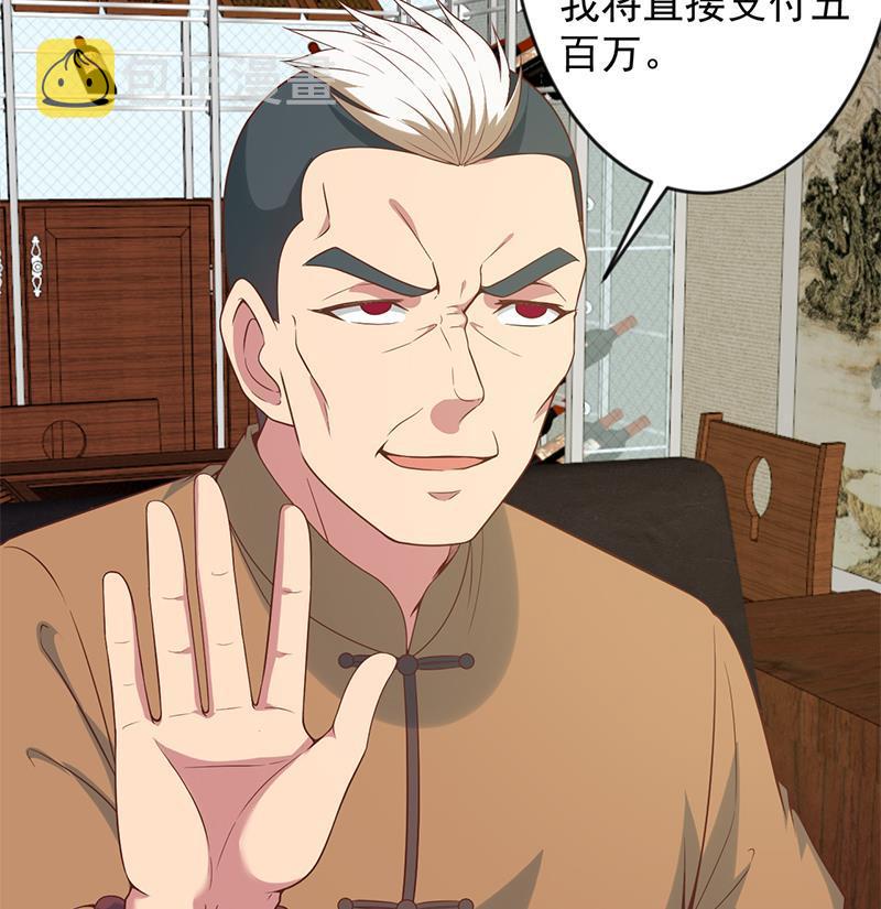 第33话 五百万出一次手39