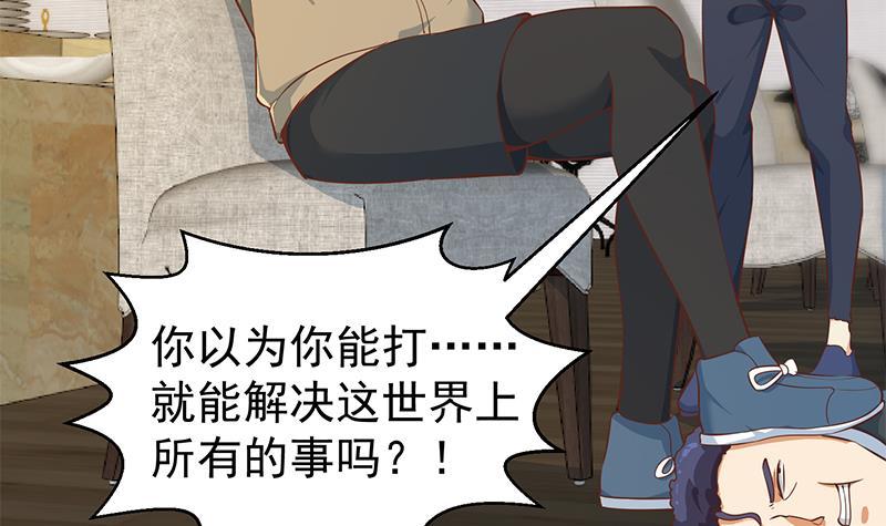 第184话 打脸当然是挑大的47