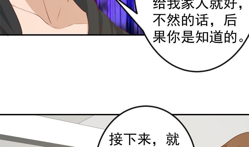 第90话 楚毅在线闯祸？8