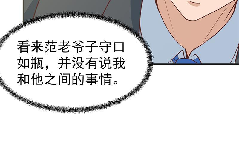 第76话 优雅挑逗40