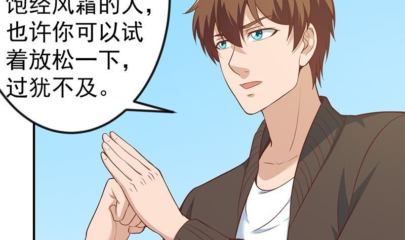 第80话 一语点破道缘21