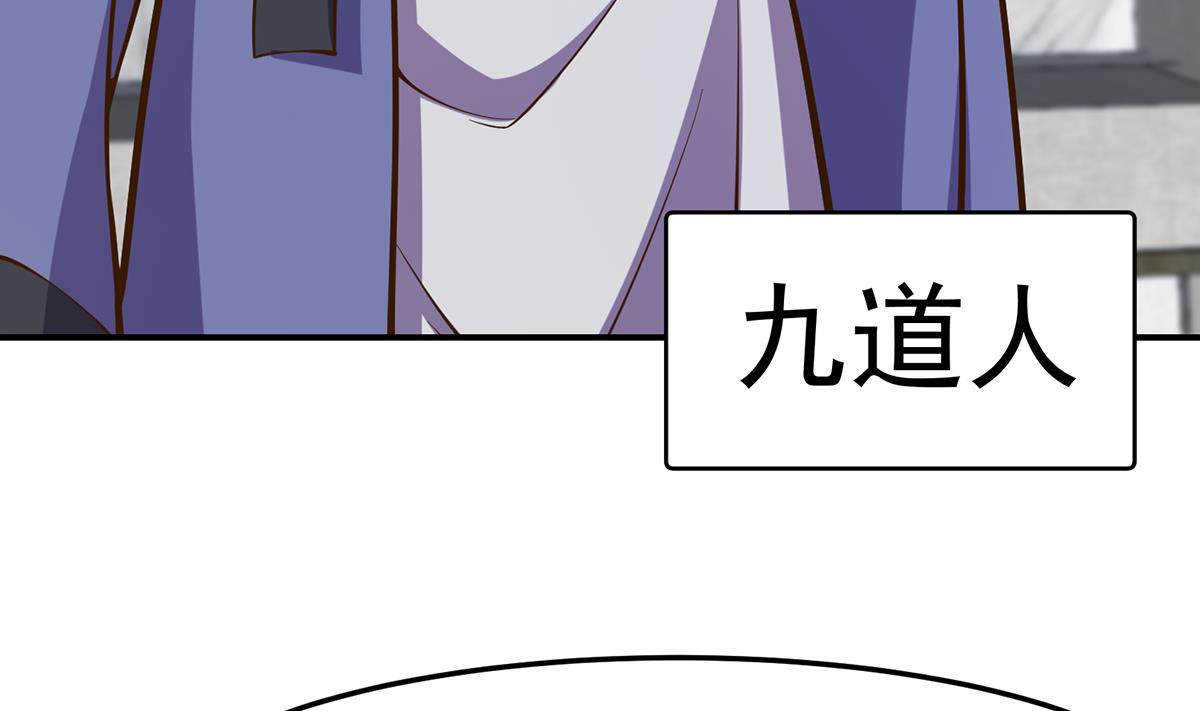 第338话 半步宗师九道人31