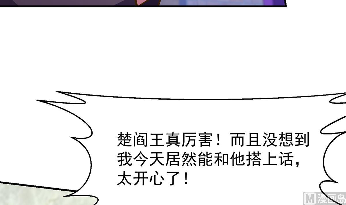 第320话 赢下宗师！26