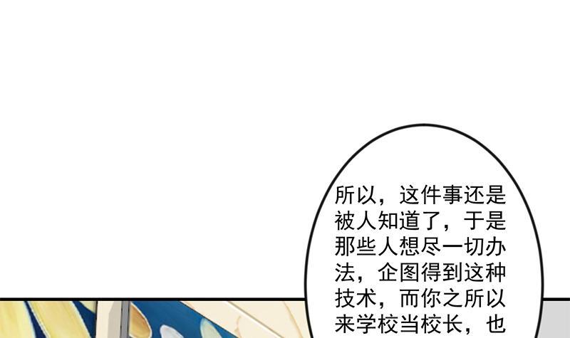 第70话 风华宴会前夕2