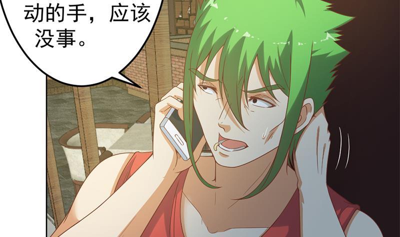 第46话 你惹不起的人3