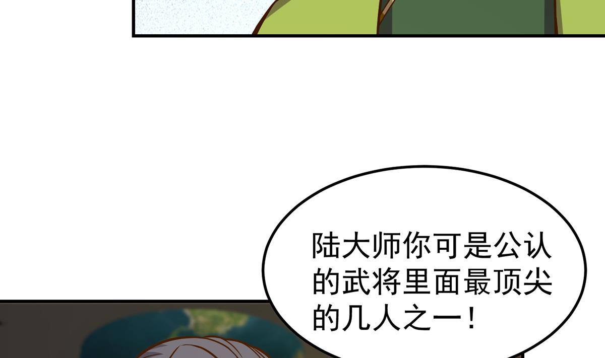 第346话 慑服武将33