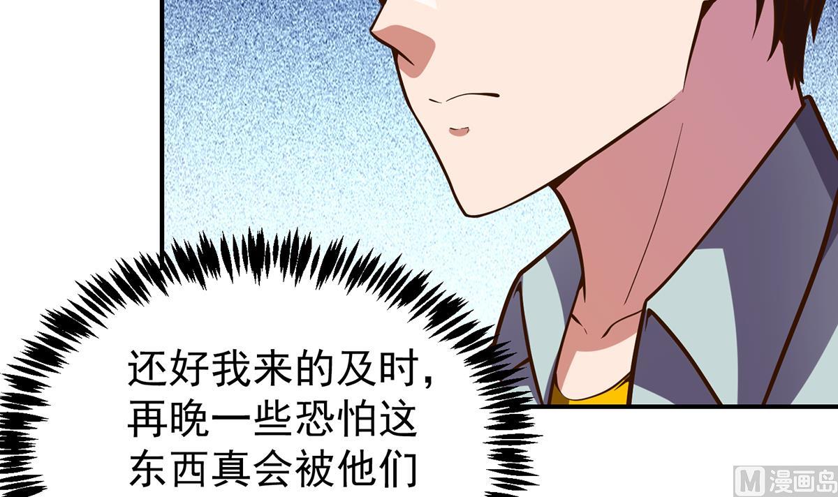 第332话 不知死活？14