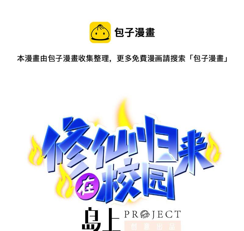 第172话 多了俩美人？0