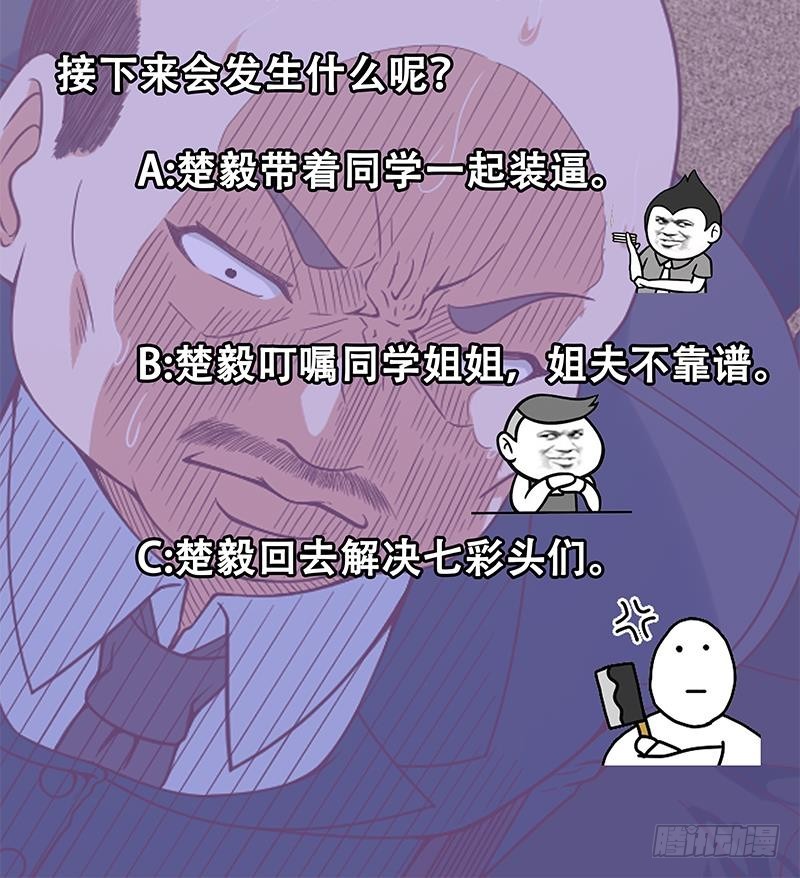 第43话 结工资滚蛋！57