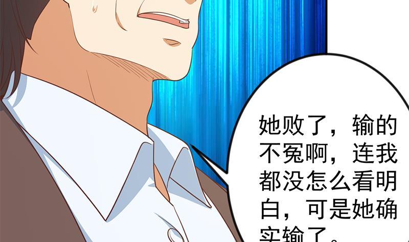 第111话 美人对决，不战而败！25