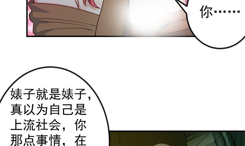 第122话 恶人先告状！38