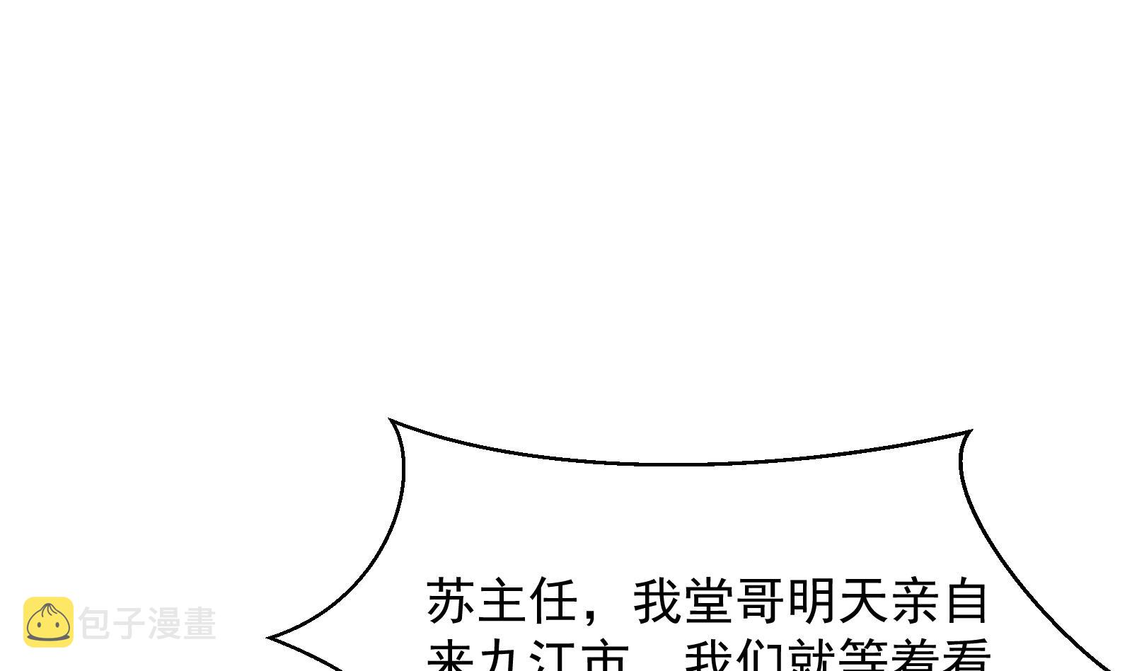 第291话 你说他姓楚？28