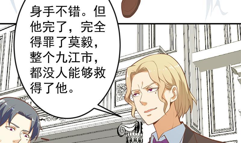 第73话 我是不是也要滚？7