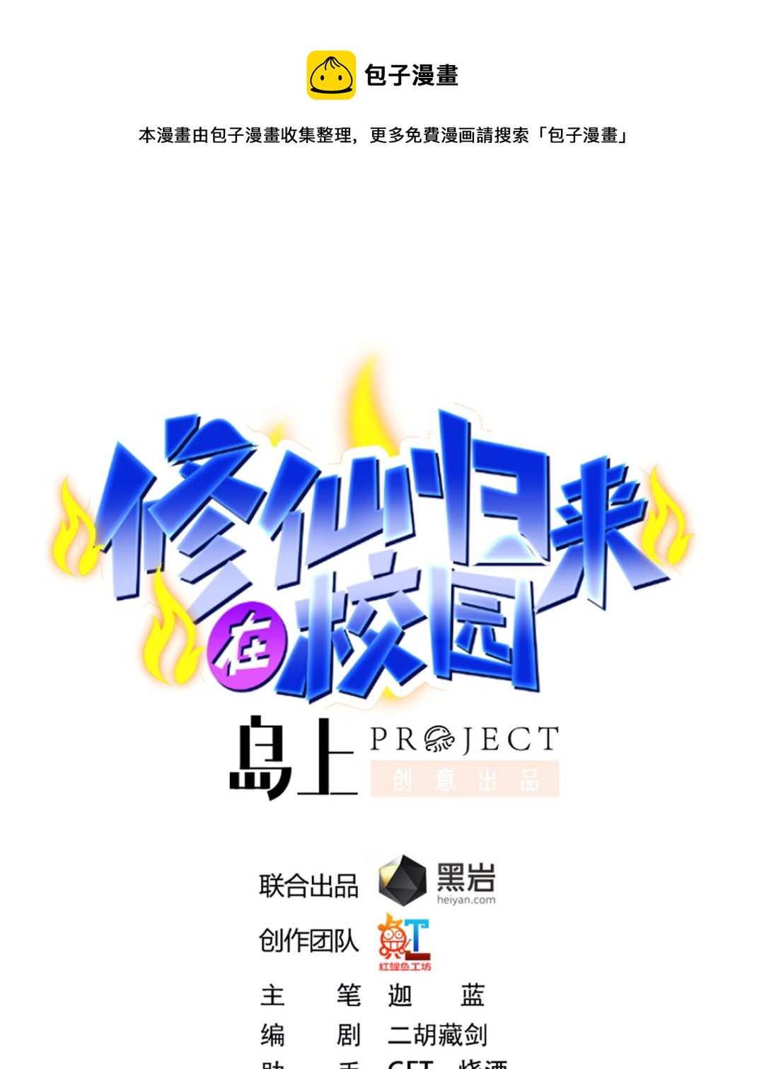 第259话 我看得上！0