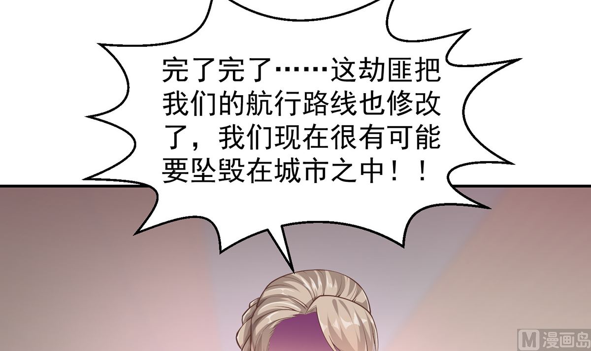 第251话 我来开飞机！2