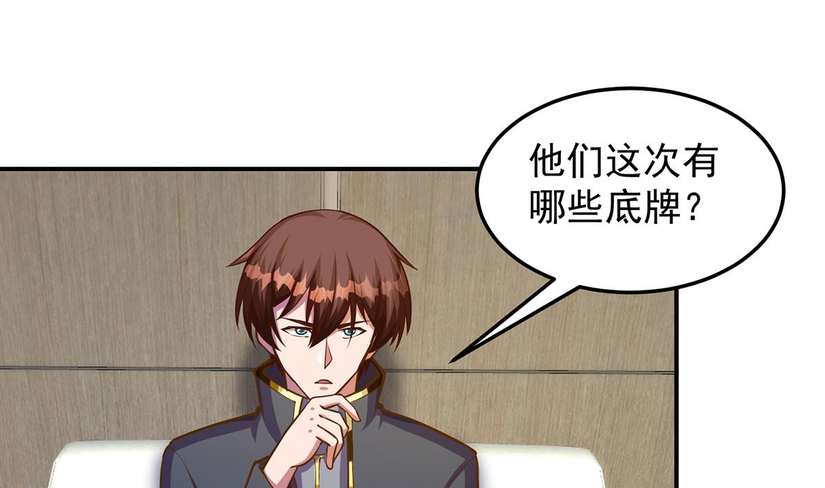 第311话 小丑竟是你自己28