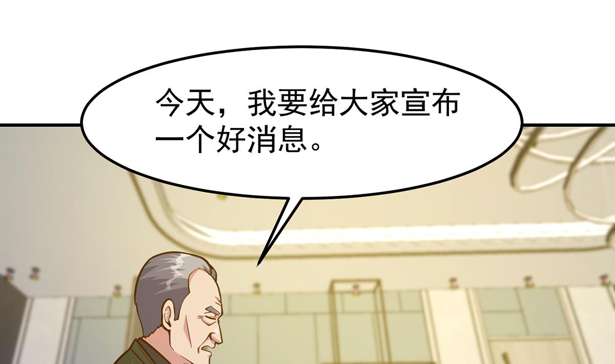第349话 家宴上的火药味27