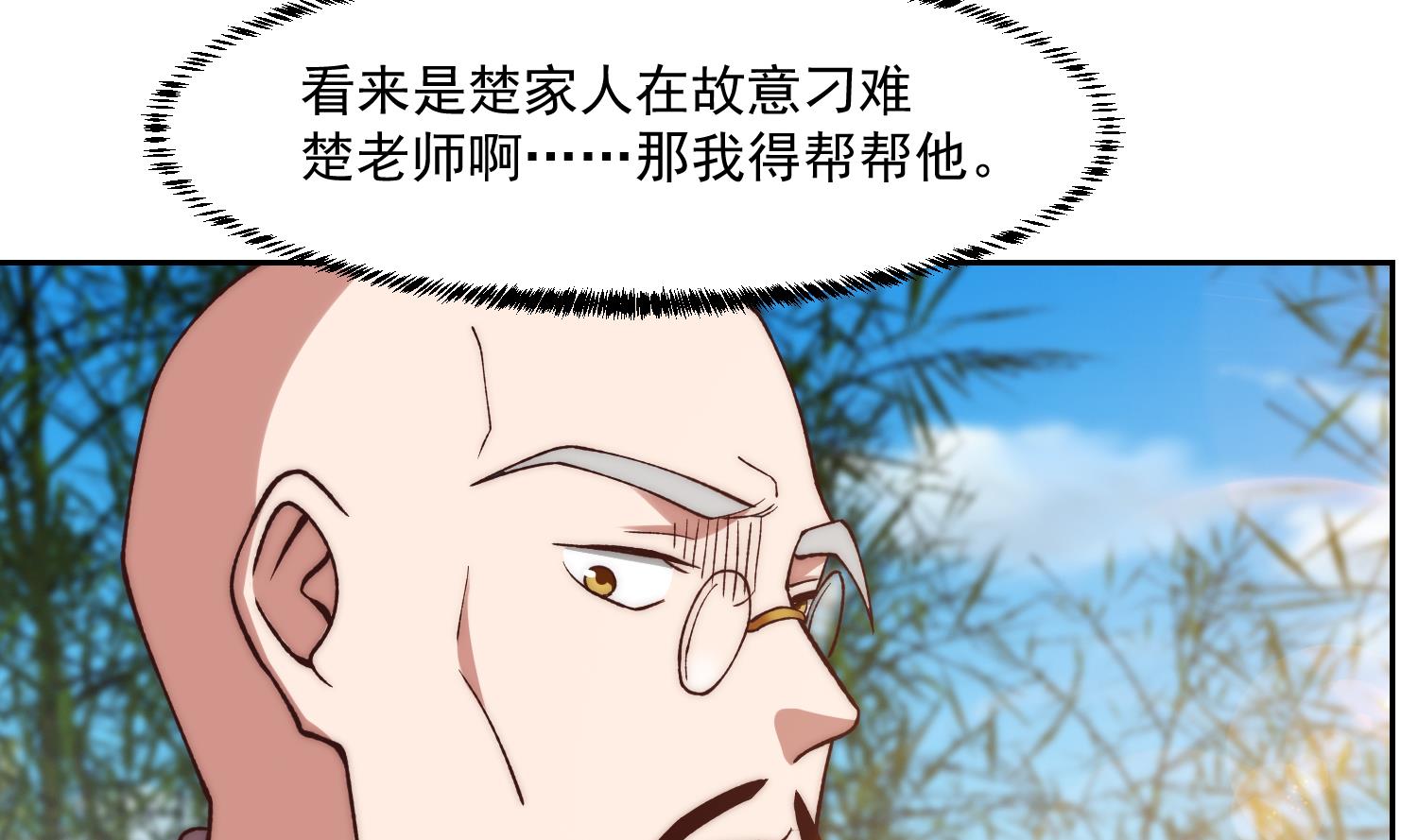 第368话 宗师没有位置34