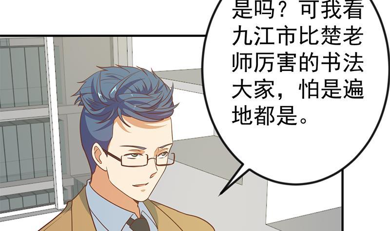 第100话 退後！我要开始装逼了8