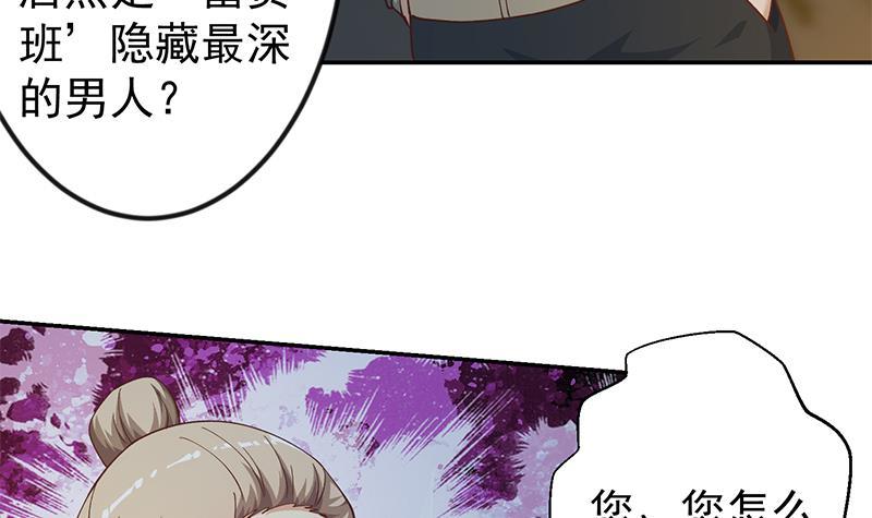 第189话 给楚老师的情书！5