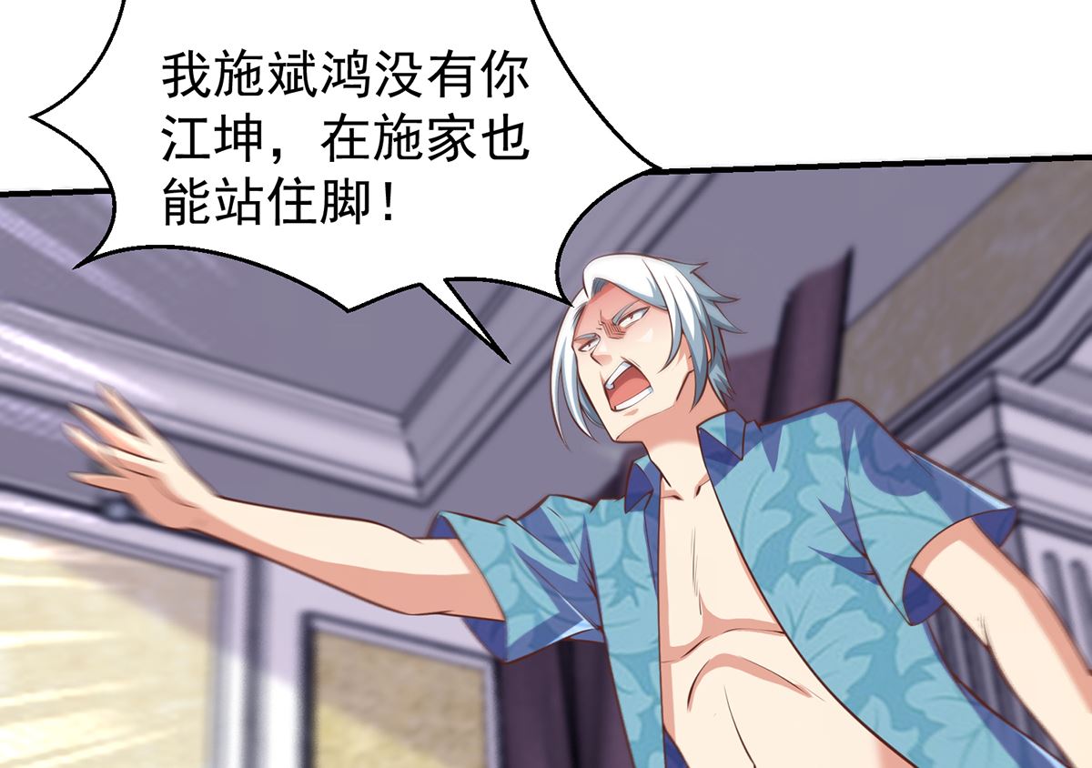 第261话 冒牌嫡长子37