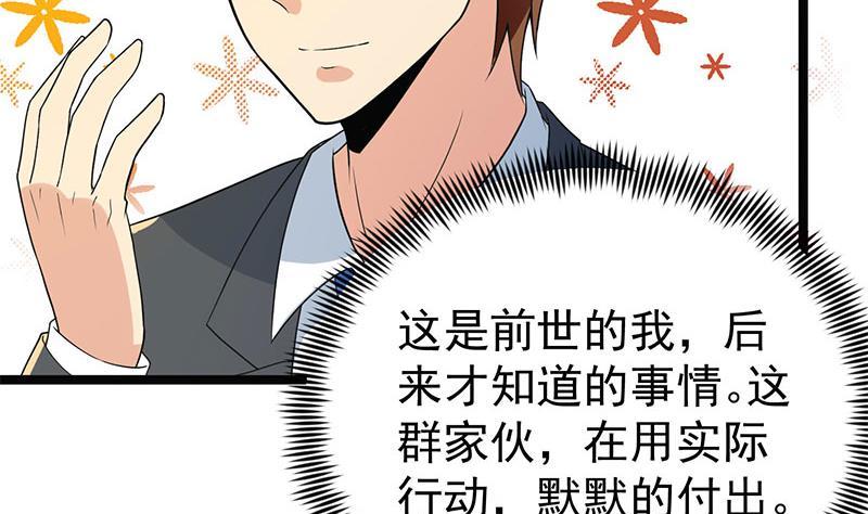 第159话 慕洋犬12