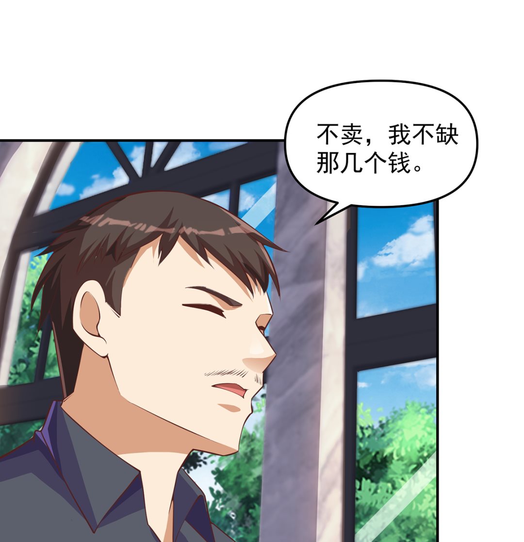 第267话 不卖也得卖！15