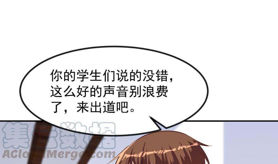 第234话 直面贬低9