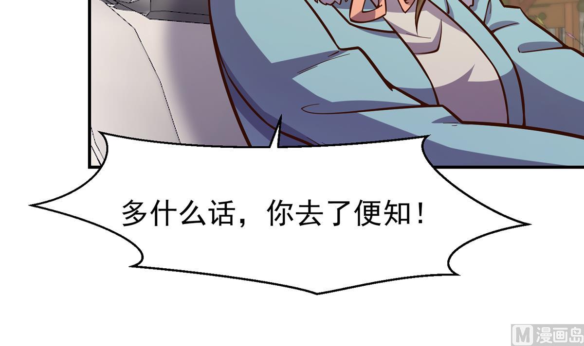 第340话 您就是楚阎王？54