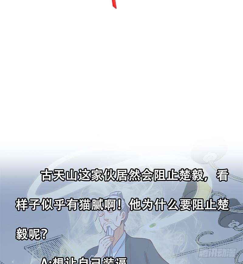 第56话 古天山的实力59