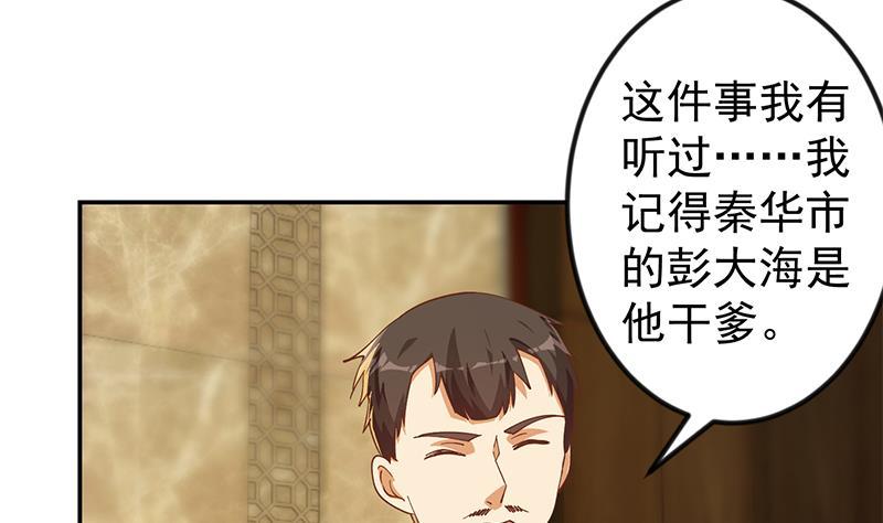 第187话 前女友来搞事了24