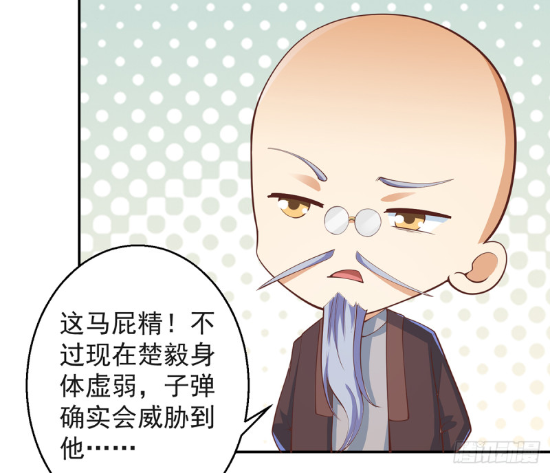第244话 该清算你们了！18