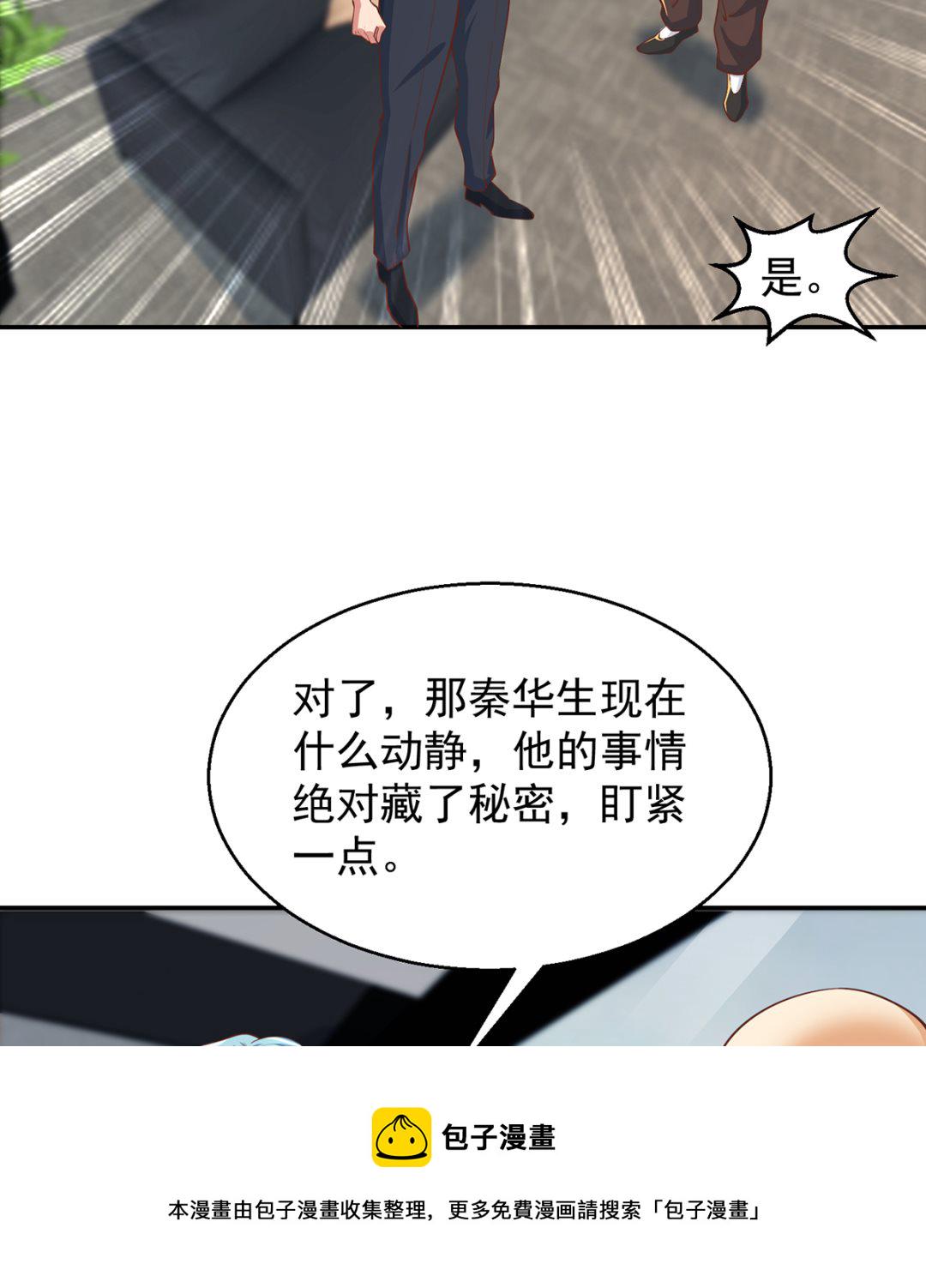 第247话 带着学生去旅游13